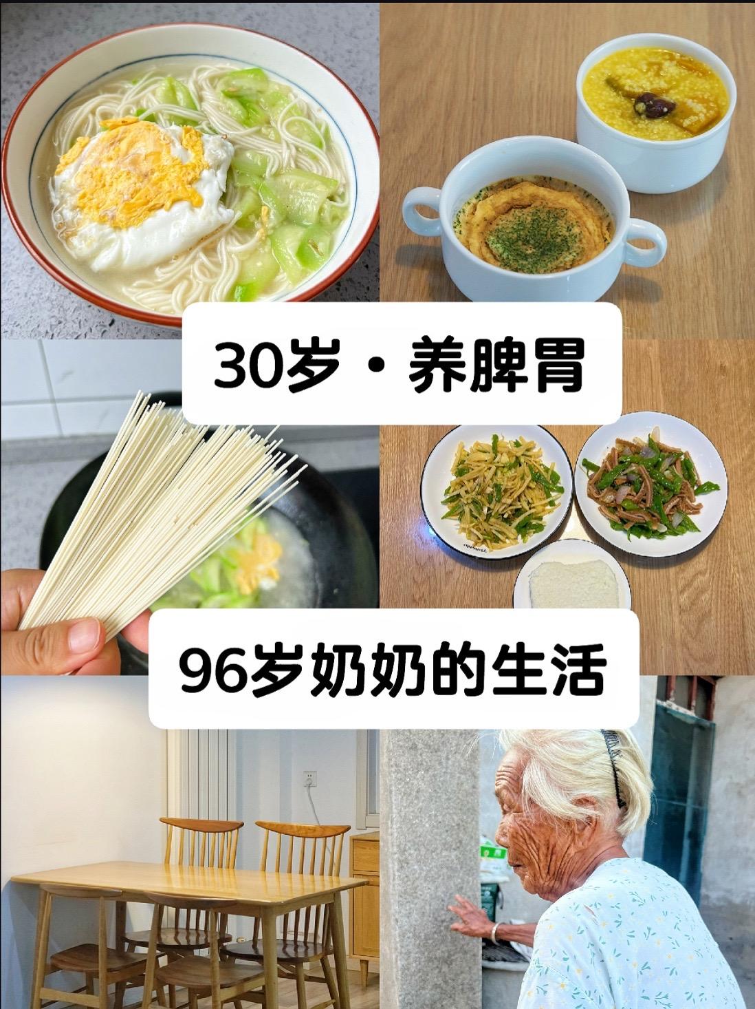 奶奶说：粗茶淡饭会养人。我有一个96岁的奶奶，  她目前眼睛不花，可以...