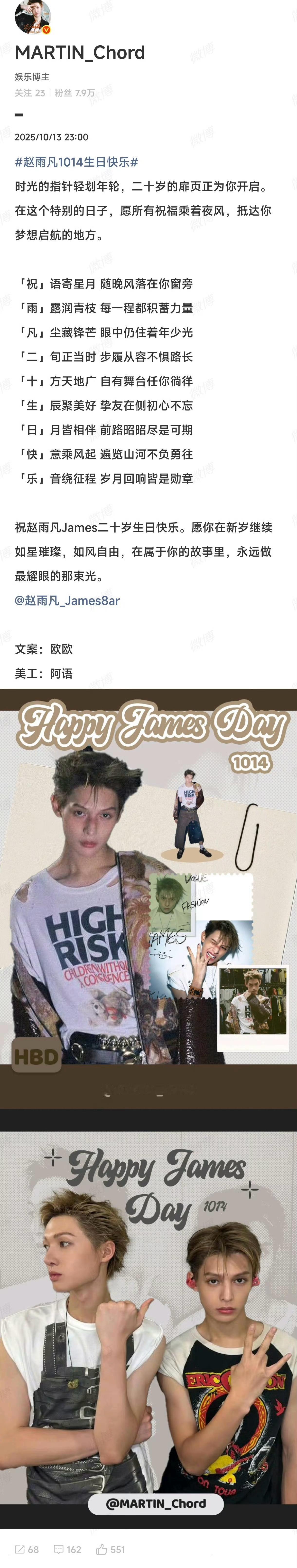 Cortis站子第一次生贺！成员赵雨凡生日，其它四位成员站子的生日祝福贺图还有藏