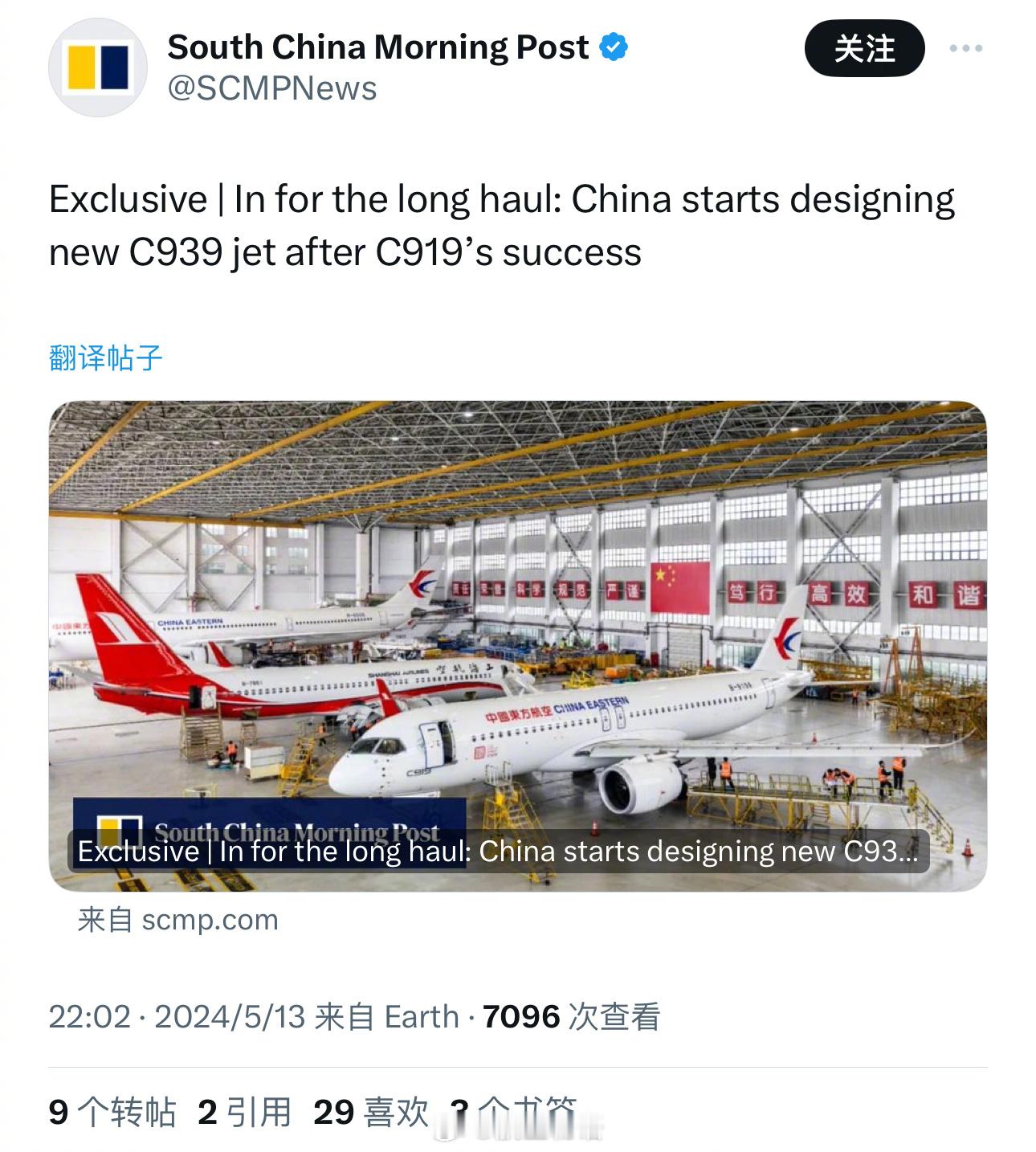 【南华：商飞开始着手设计C939远程宽体飞机】关于这个项目呢，咱U盘是肯定没捡过