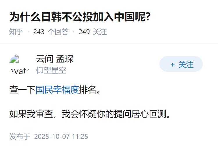 为什么日韩不公投加入中国呢？