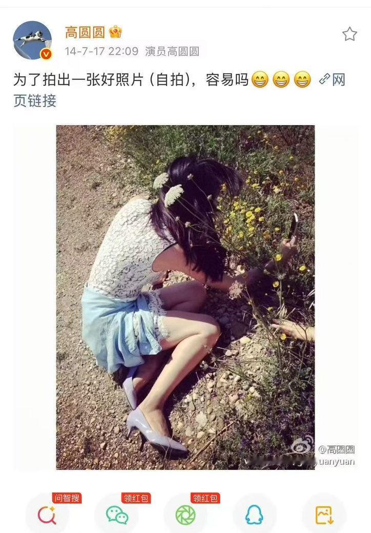 高圆圆用12年时间终于学会了把脸拍全！这个进步速度虽然慢了点，但结果是好的，下次
