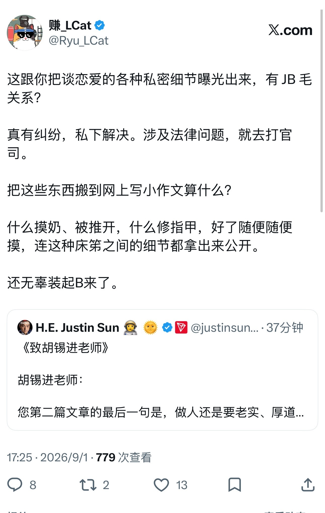 网友认知提高了孙割割不动了 ​​​