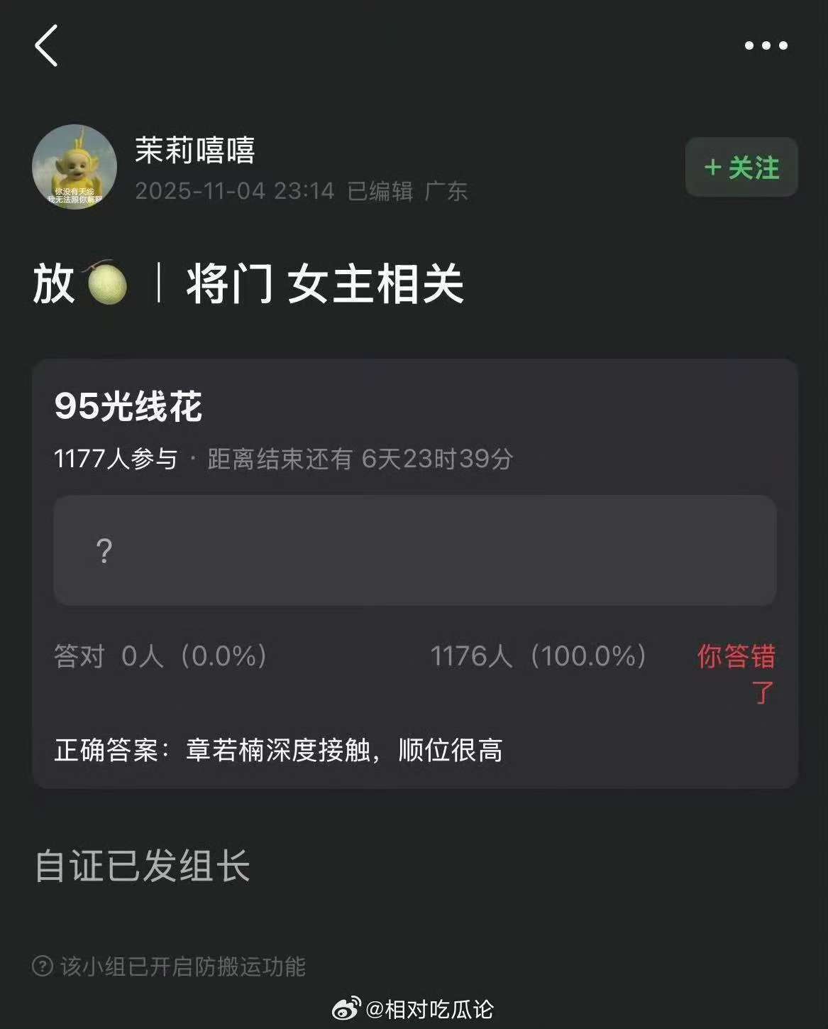 章若楠将门毒后网传将门毒后接触章若楠网传将门毒后接触章若楠，哇，[打call][