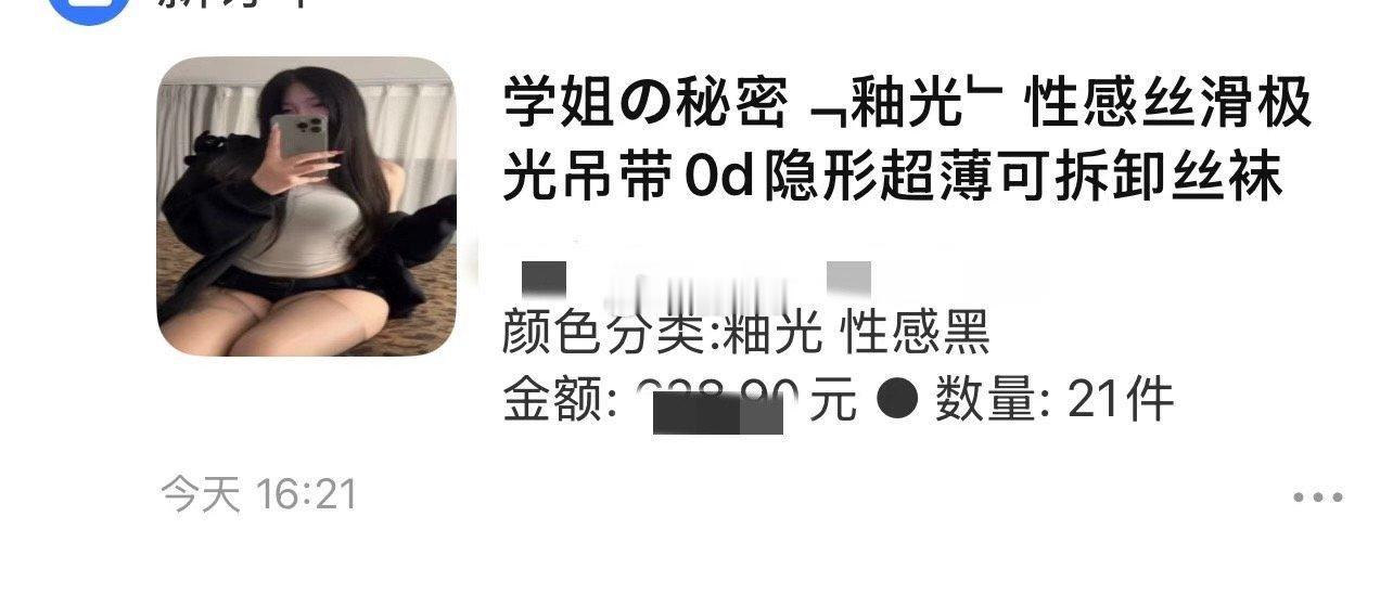 还得是我富婆❤️每次光顾都买好多 ​​​