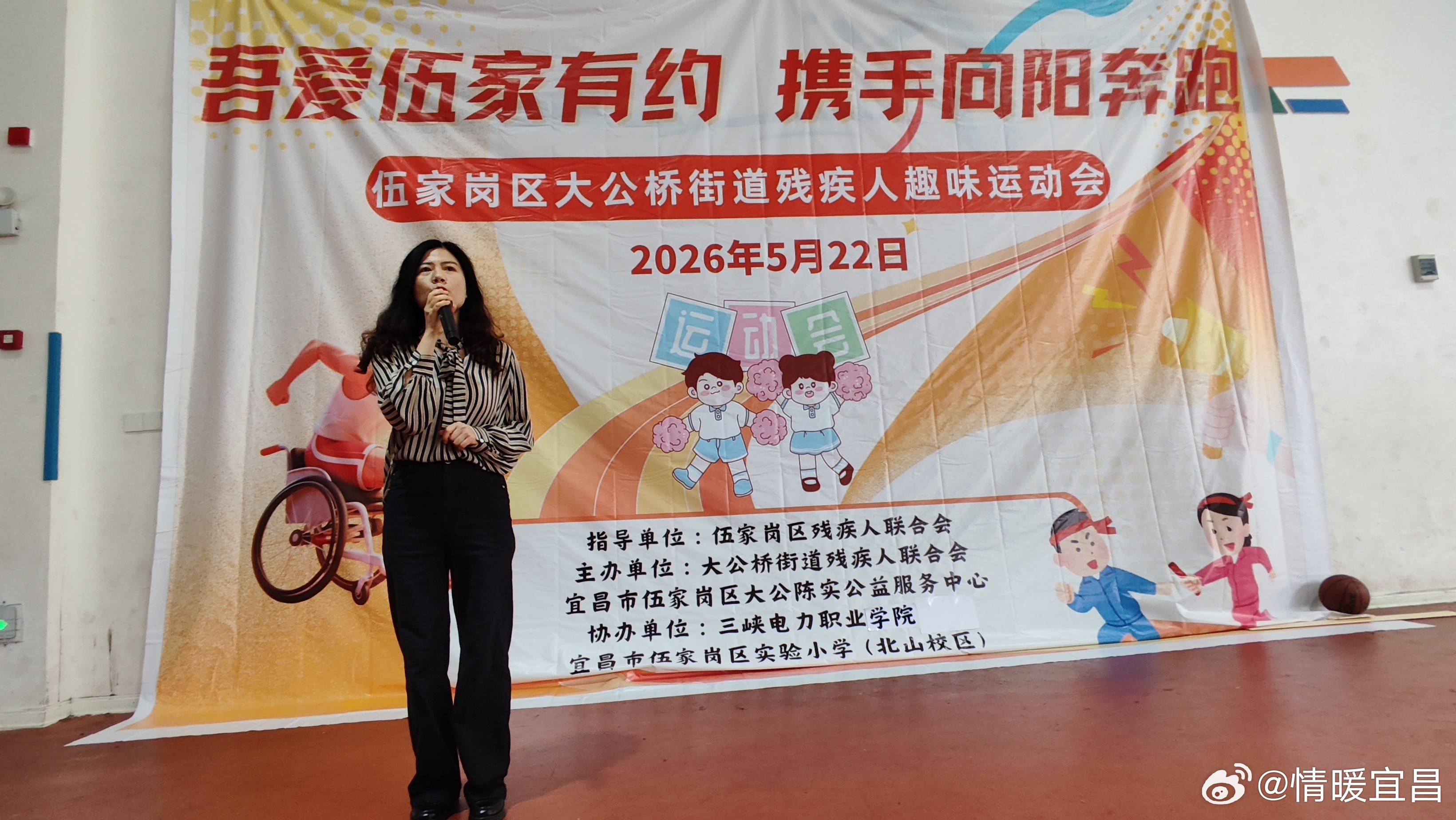 献礼全国助残日   温情相伴暖人心2026年5月22日，“吾爱伍家有约 携手向阳