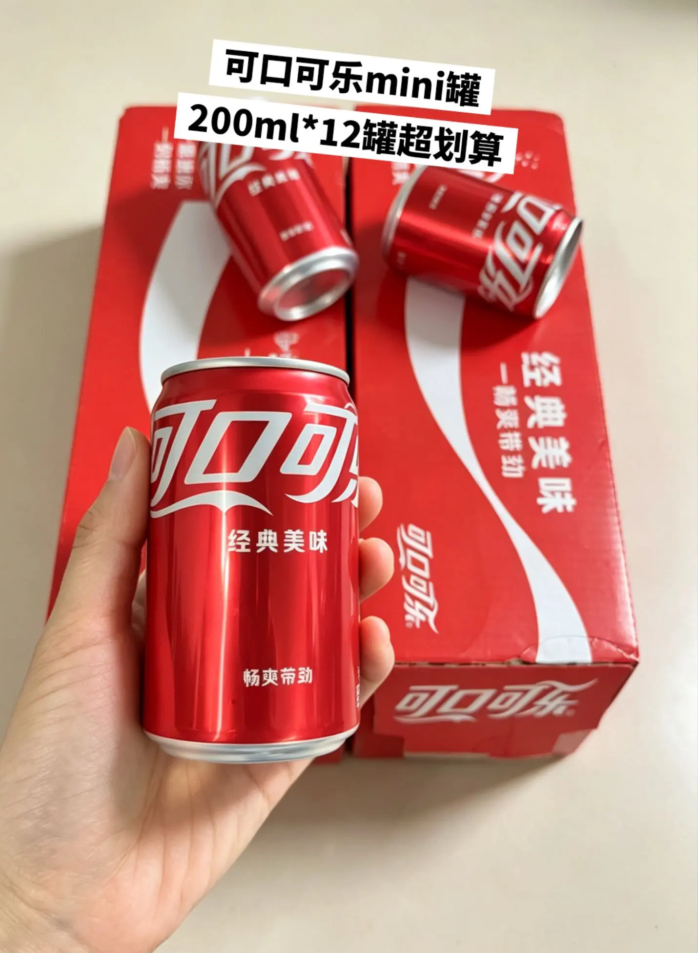 夏季必备的饮料来啦，怎么能便宜成这样！