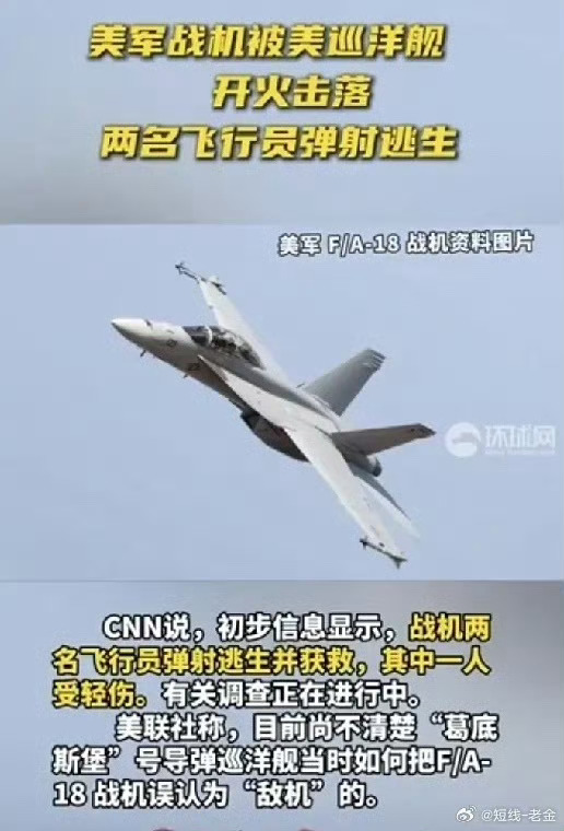 一架F/A-18“大黄蜂”战斗机从“杜鲁门”号航空母舰上起飞后，美国海军“葛底斯