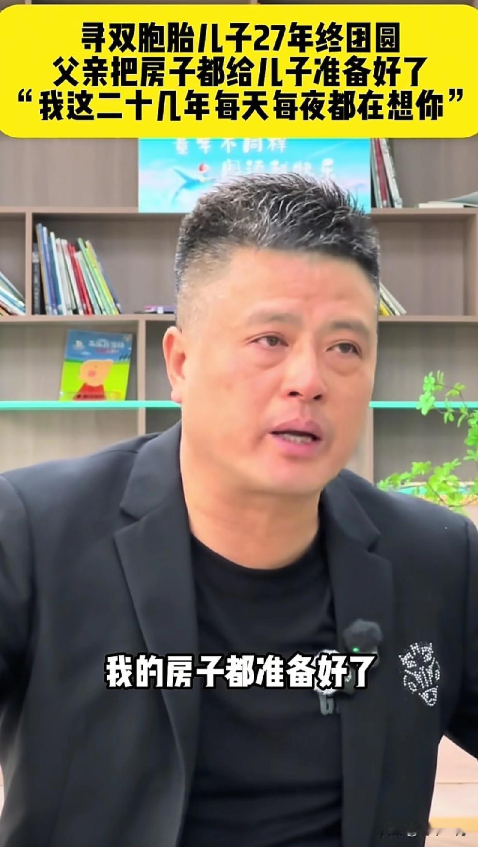 刷到一对双胞胎兄弟离散27年团聚的故事，他们的故事和厉怀远一样，都是在产房妈妈刚