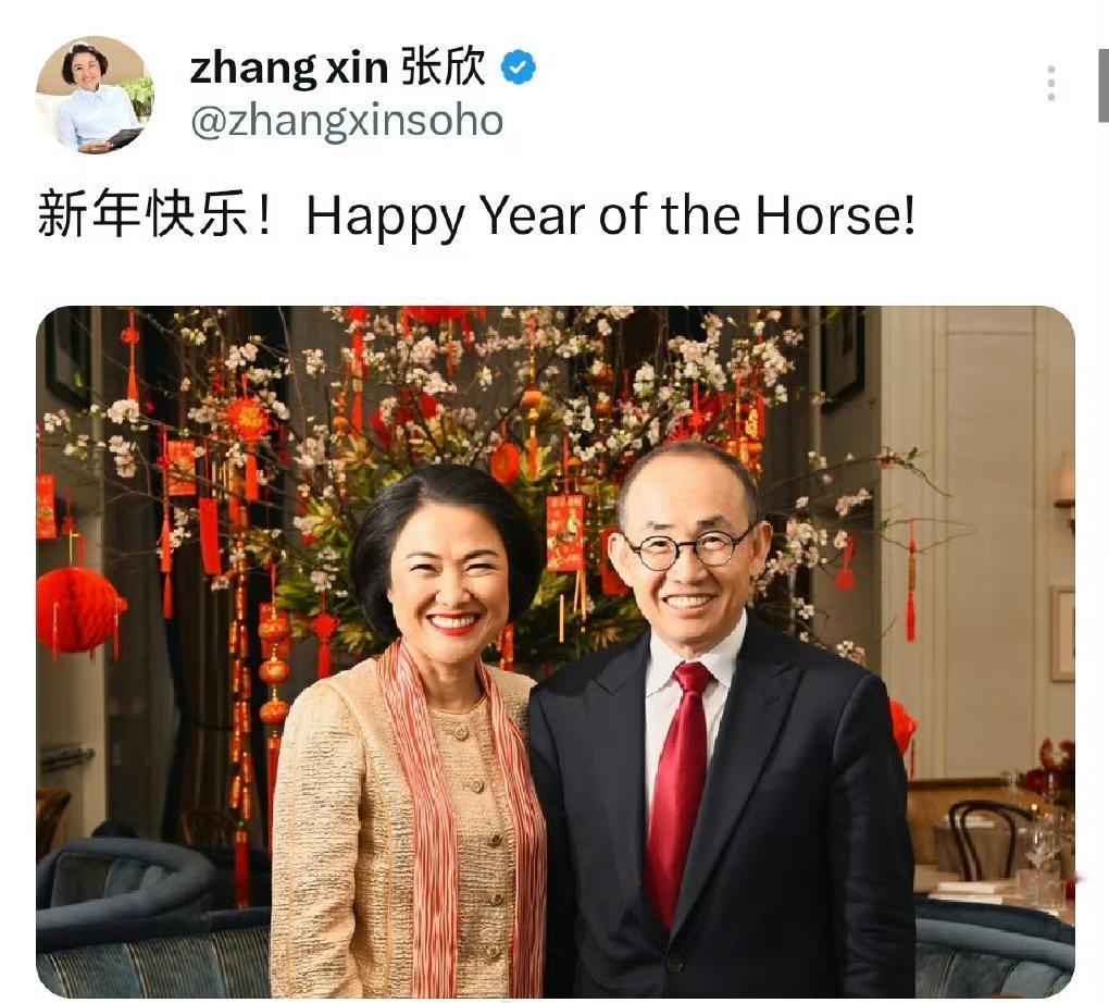 当地时间2月22日，SOHO中国联合创始人张欣在其社媒发文：新年快乐。

配图为