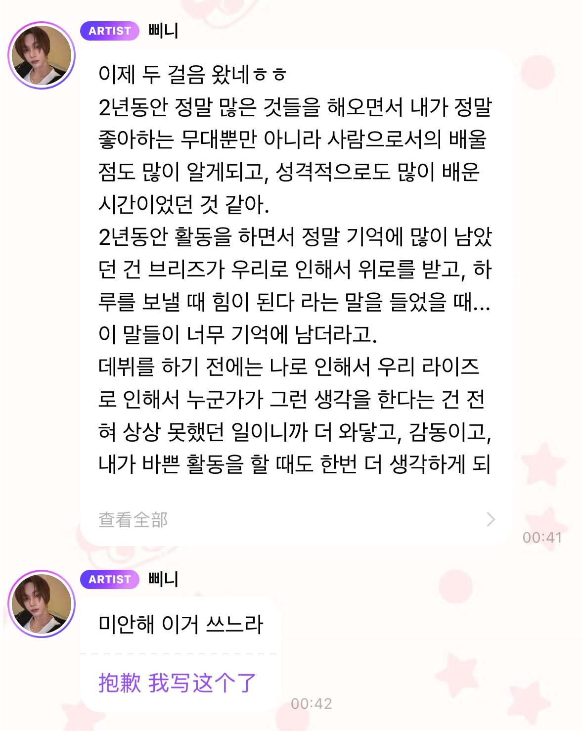 宝贝 我的宝贝🥹 