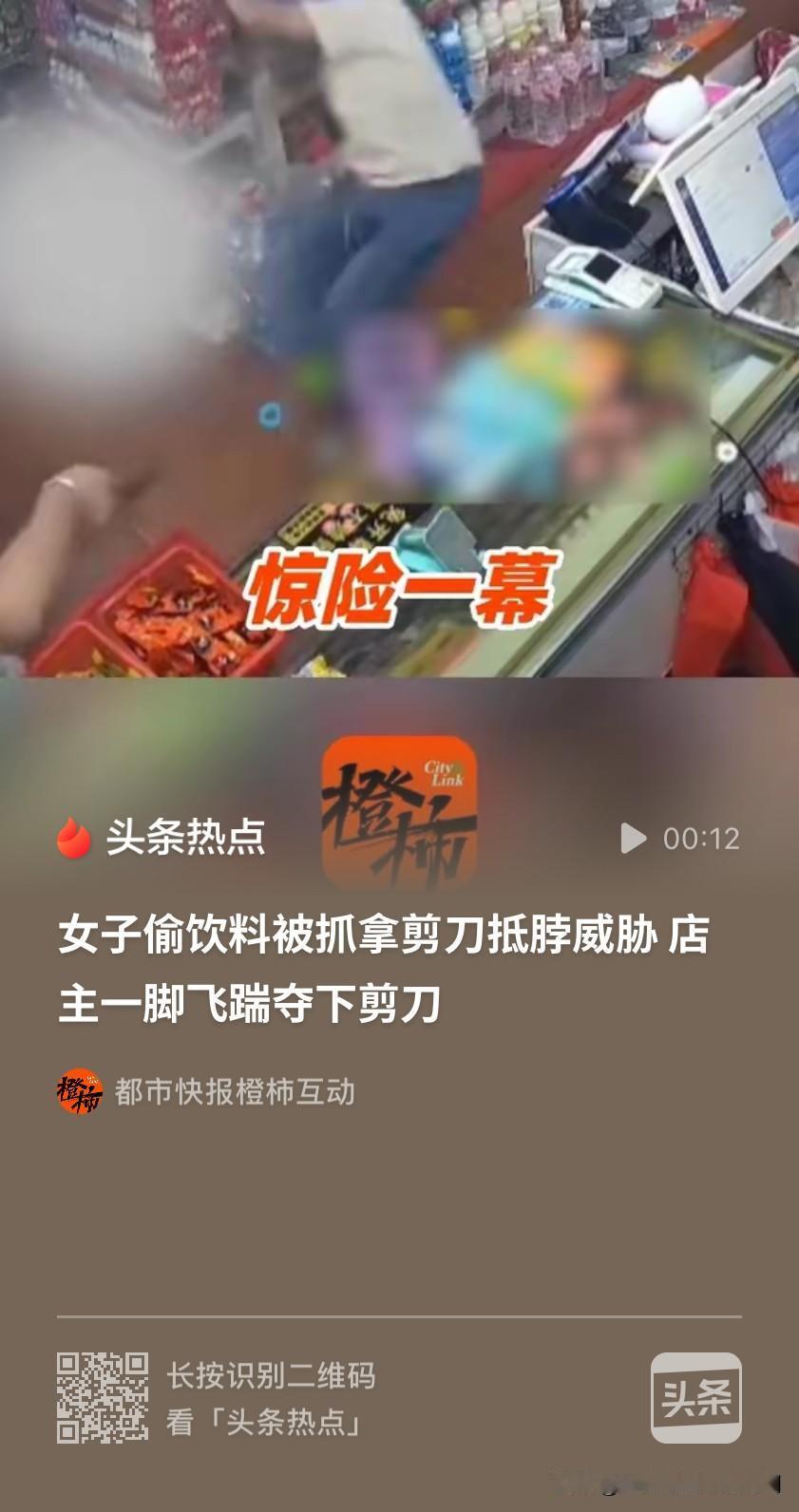 这一脚太解气了！浙江嘉兴，女子在商店偷了3瓶饮料，被女店主当场抓住。女子称身上只