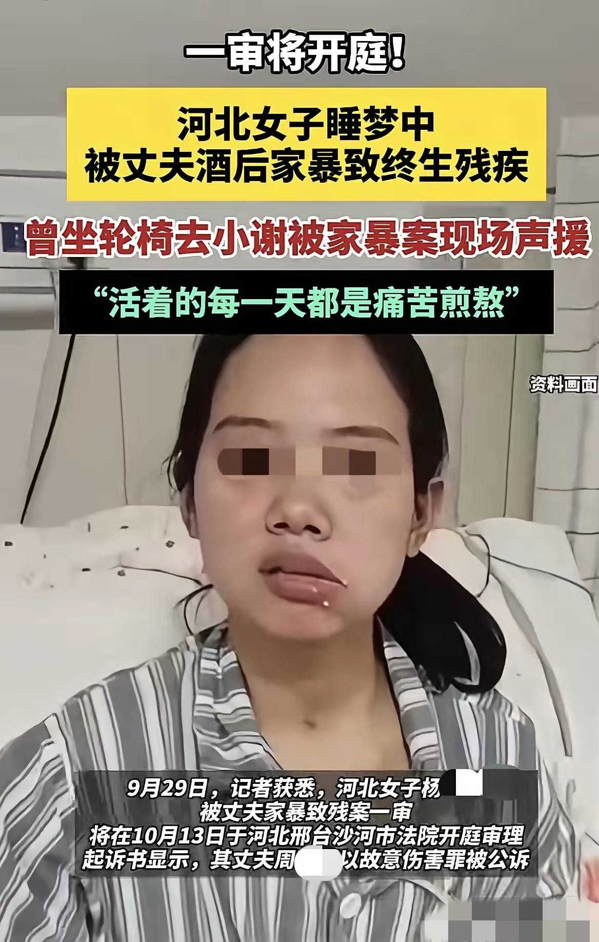 河北沙河这起家暴案，看得人浑身发冷！杨莹只因想让丈夫早点回家睡觉，就被凌晨醉酒的