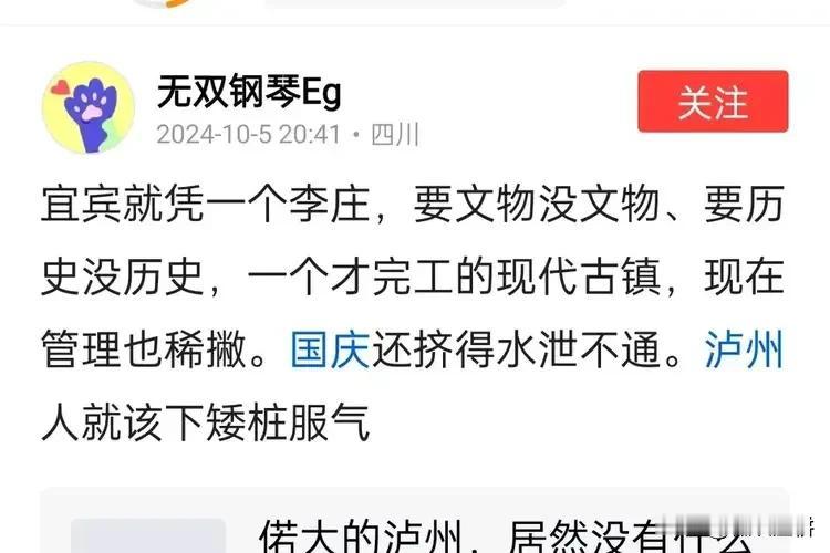 把宜宾李庄说得一无是处的人，不是无知就是对李庄有什么误会谁说李庄什么都没有，它有