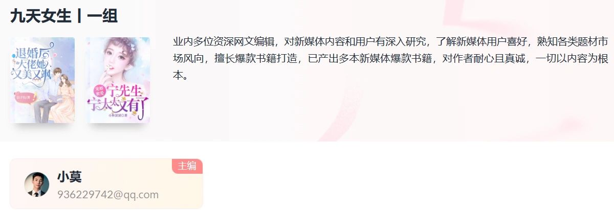 阅文投稿合集更新（5）九天中文网女生组