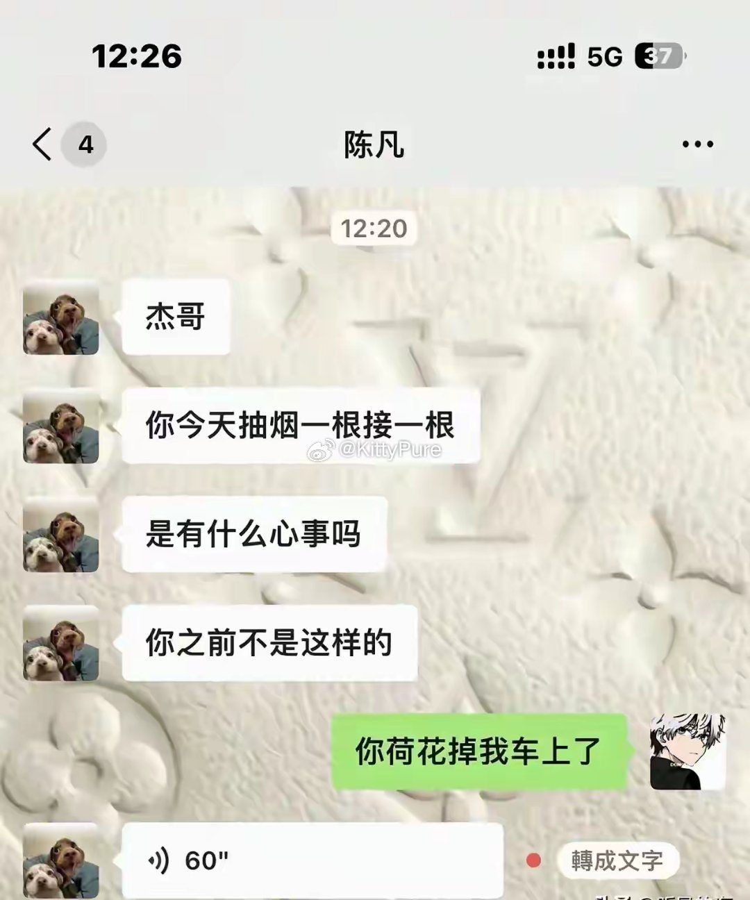 那六十秒的语音含妈量极高 