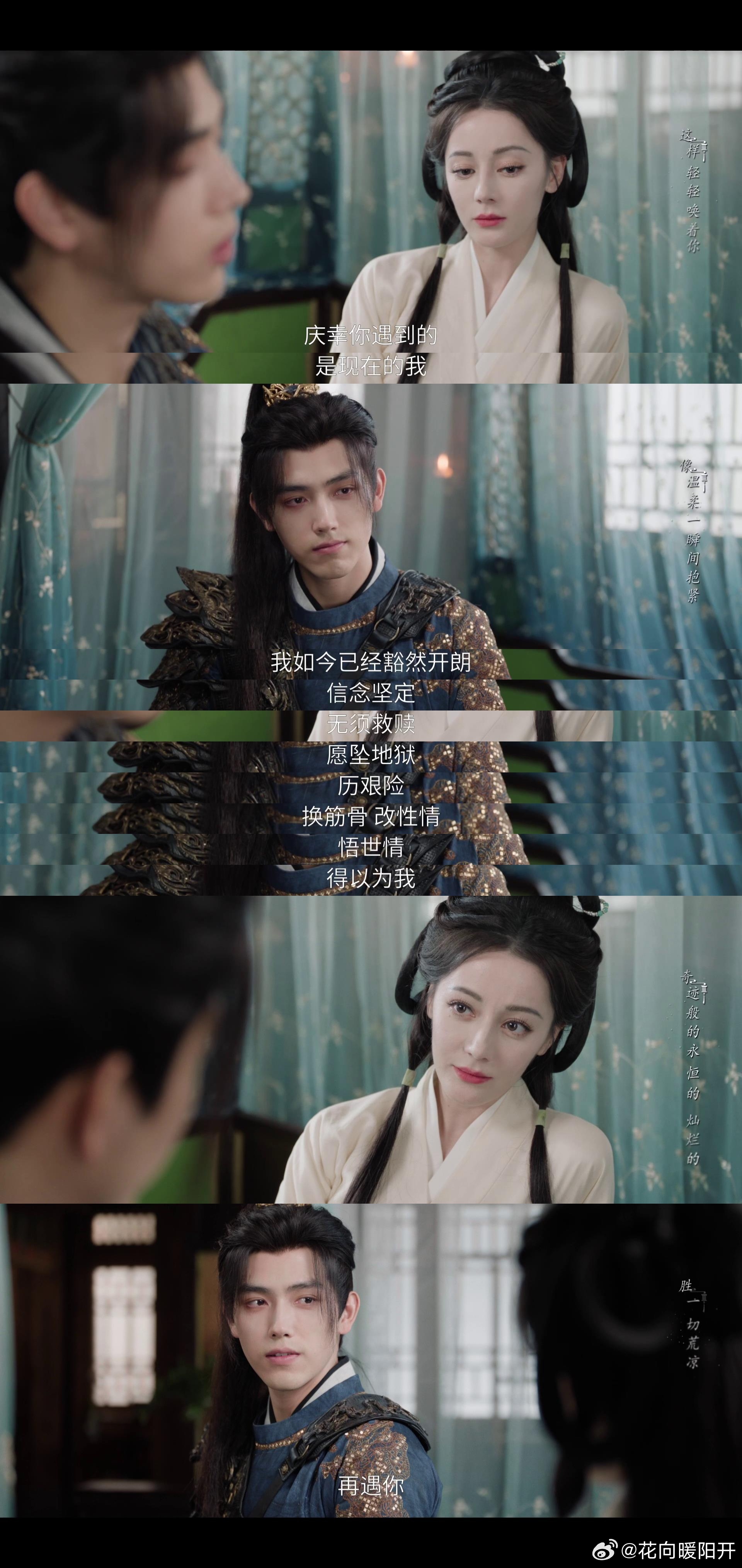 迪丽热巴陈飞宇演生理性喜欢贺思慕段胥快嗑起来，暧昧感都要冲破屏幕跑出来了，尤其是