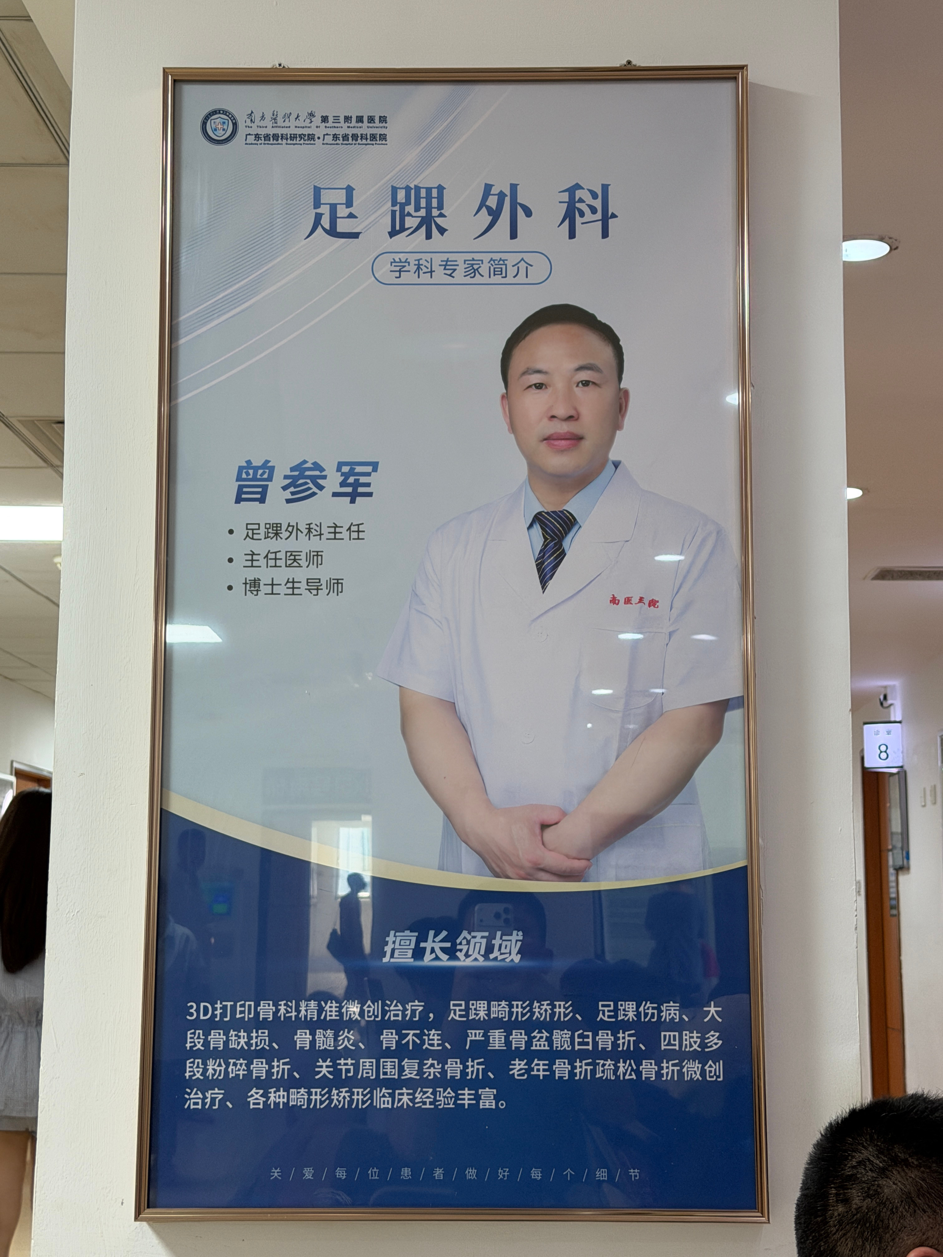 这位曾主任的爸爸，要么是个老兵，老么是盼着儿子驰骋疆场保家卫国现在照顾我们骨折群