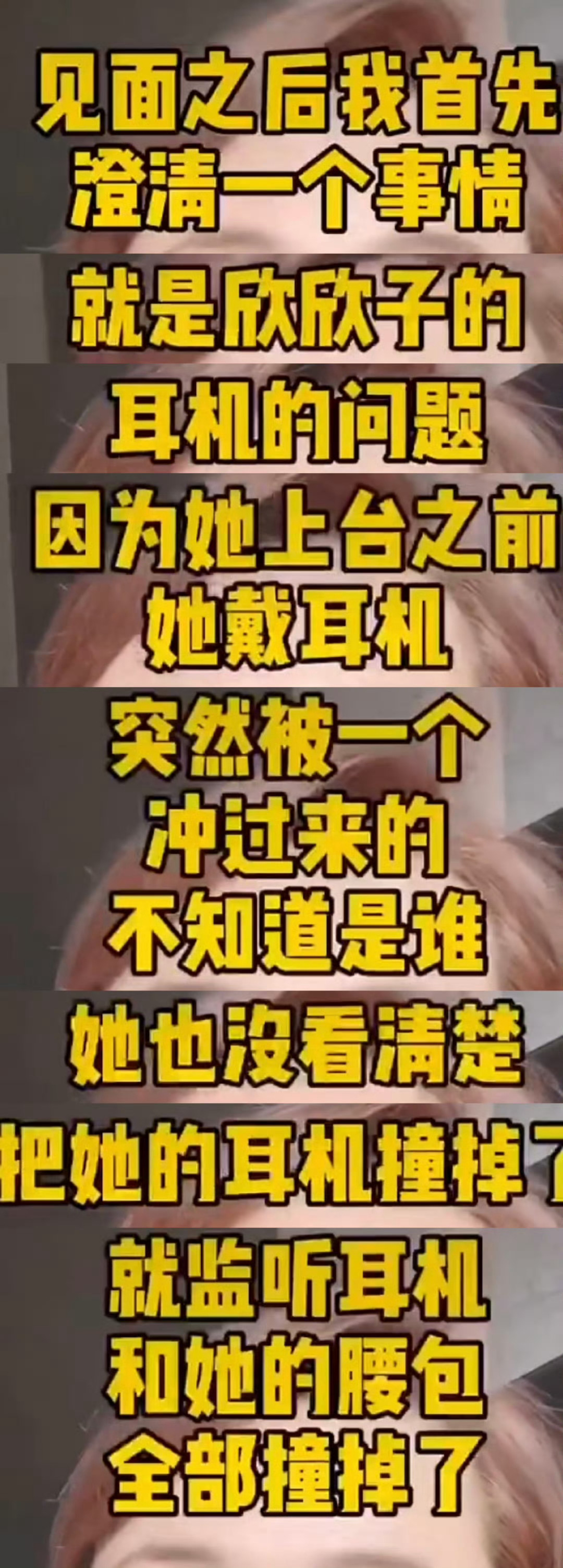 做大事的人，你会发现他们很多痛苦、不甘都不是挂在嘴边的。虞书欣青你决赛，耳机在上