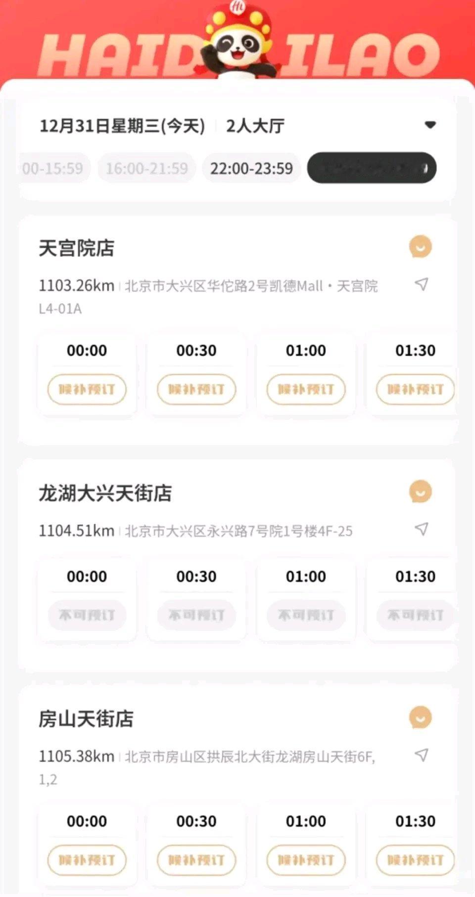 2025年跨年夜，北京的烟火气直接拉满！西单大悦城寿司郎门店那排队盛况简直绝了，