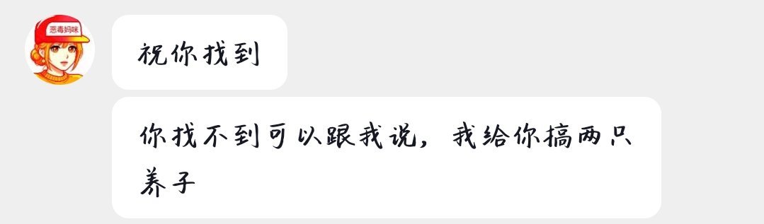 嗯~说要偷俩养子给我