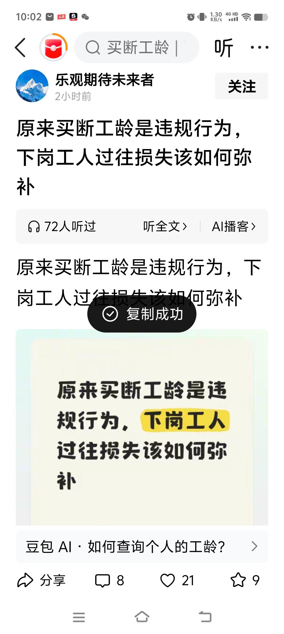 原来买断工龄是违规行为，但不违法，当初就是合法行为。

当初国家要求企业减员增效