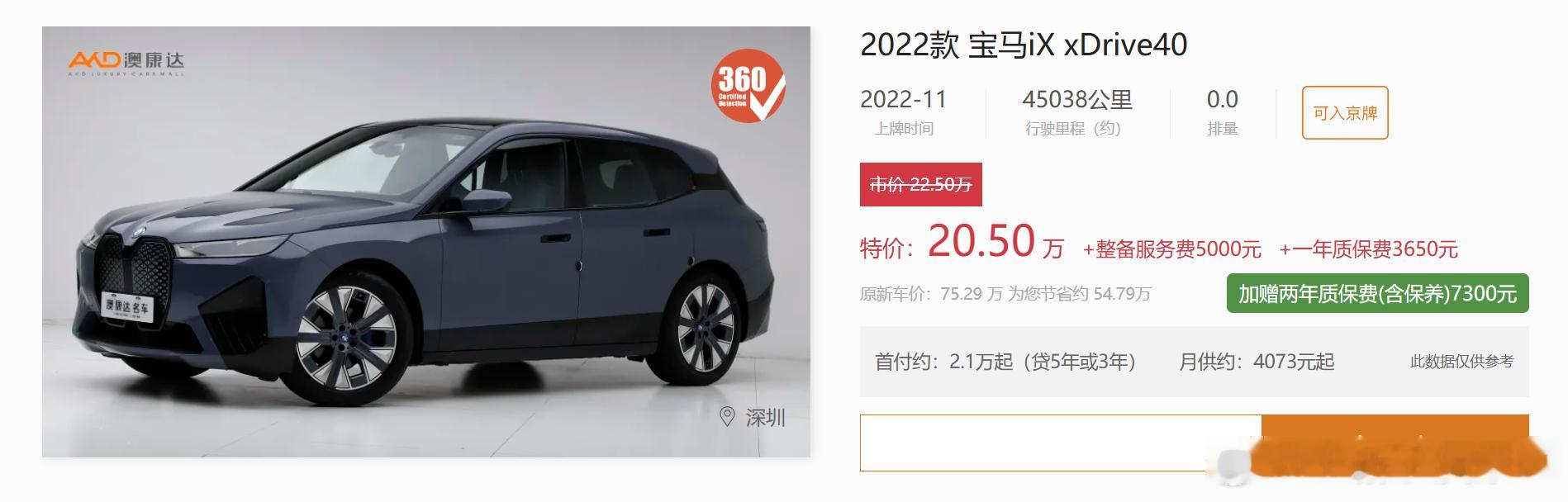 要不是我们自己家的车，我肯定觉得这个价格是骗人的20出头，买宝马ix，我的天神奇
