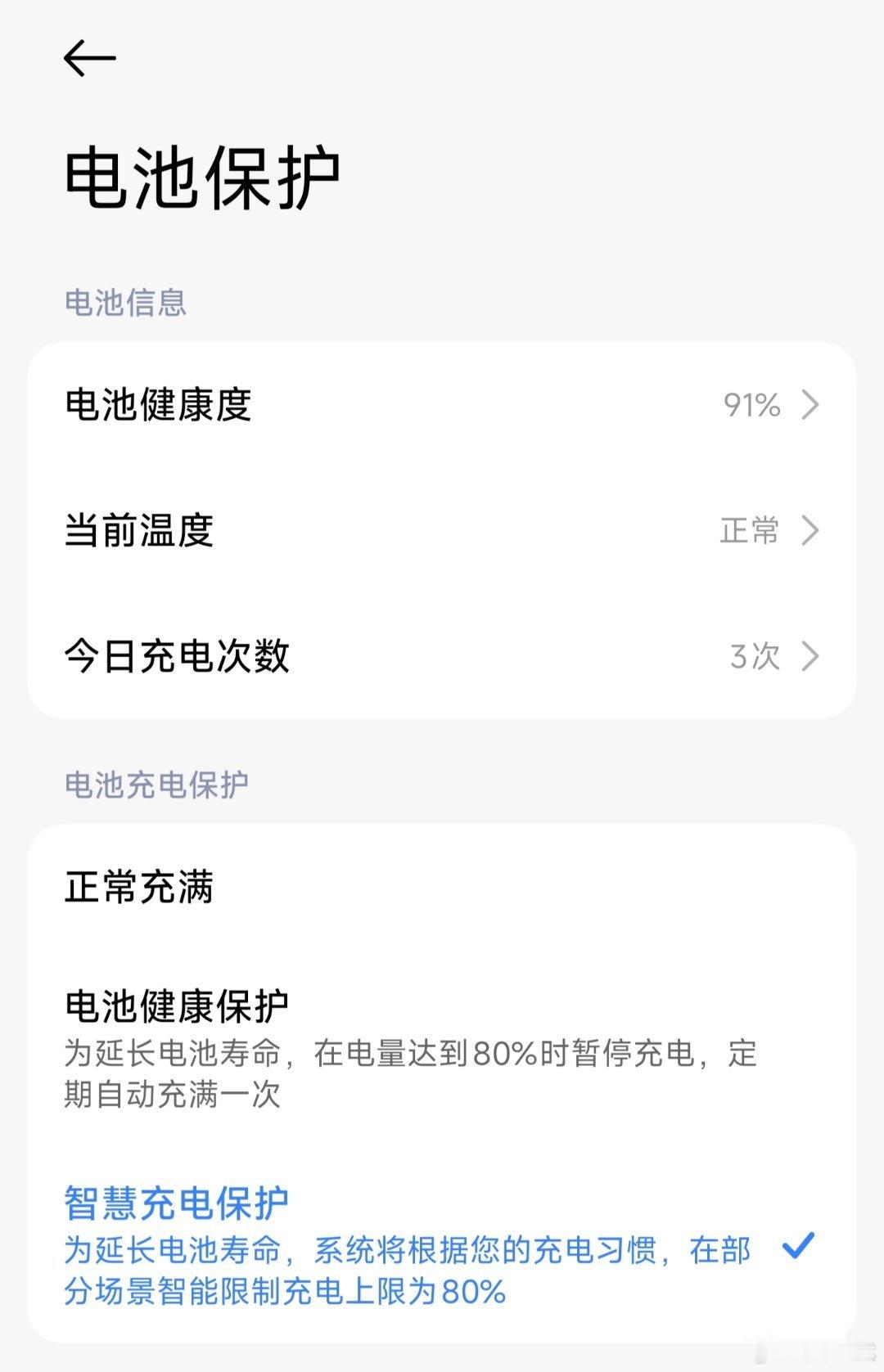 手机充满电会伤电池吗越是在乎电池健康度反而会觉得它掉得很快，我已眼不见心不烦不过