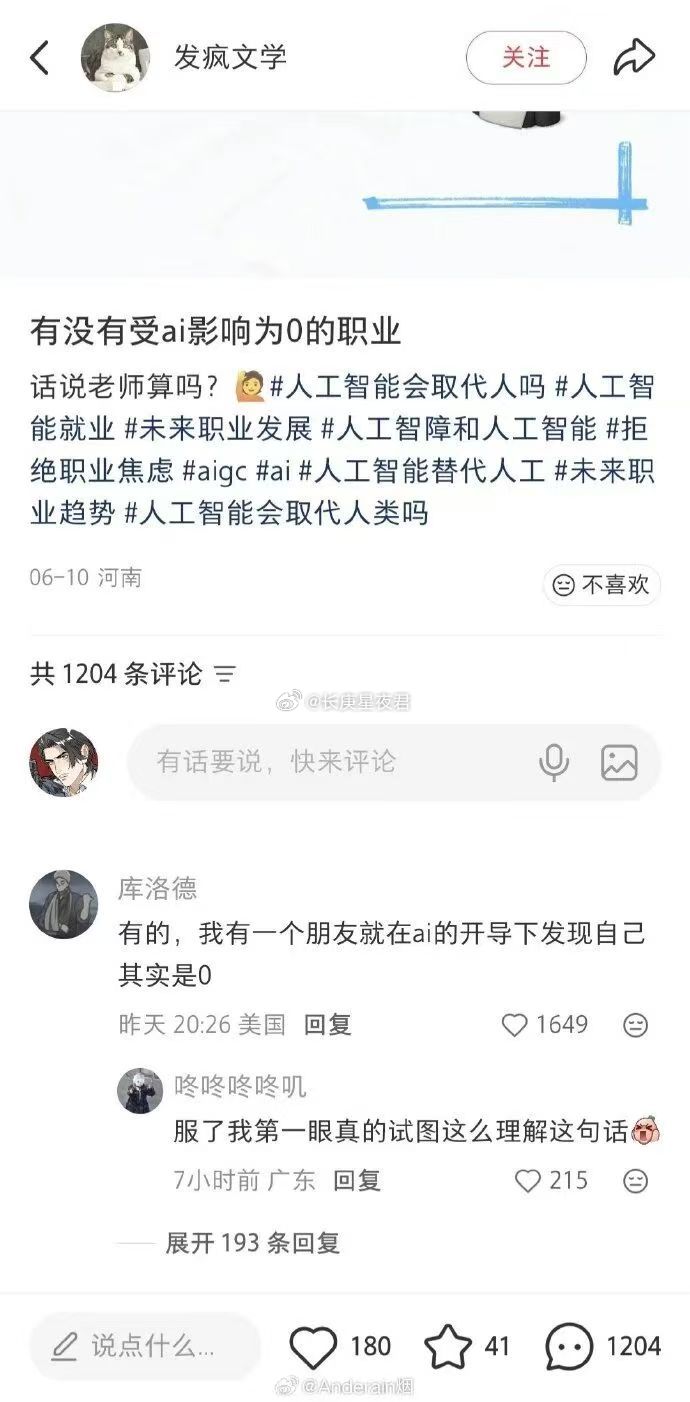 有没有受AI影响为0的职业 