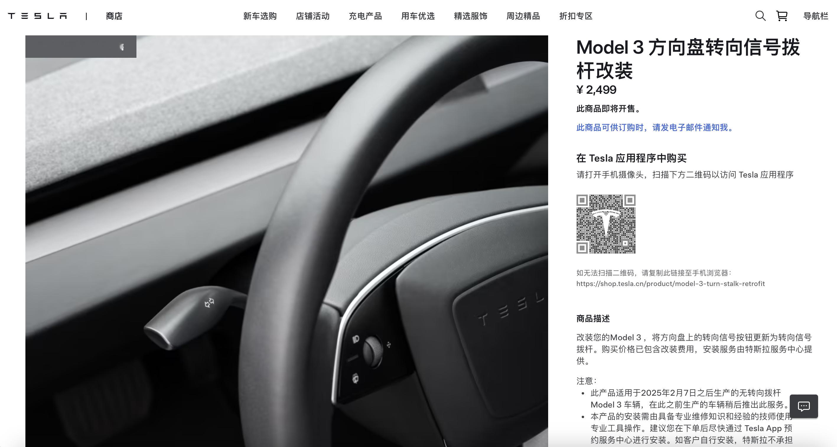 📰 老用户可加装，焕新版 Model 3 回滚转向灯拨杆设计特斯拉近日修改了旗