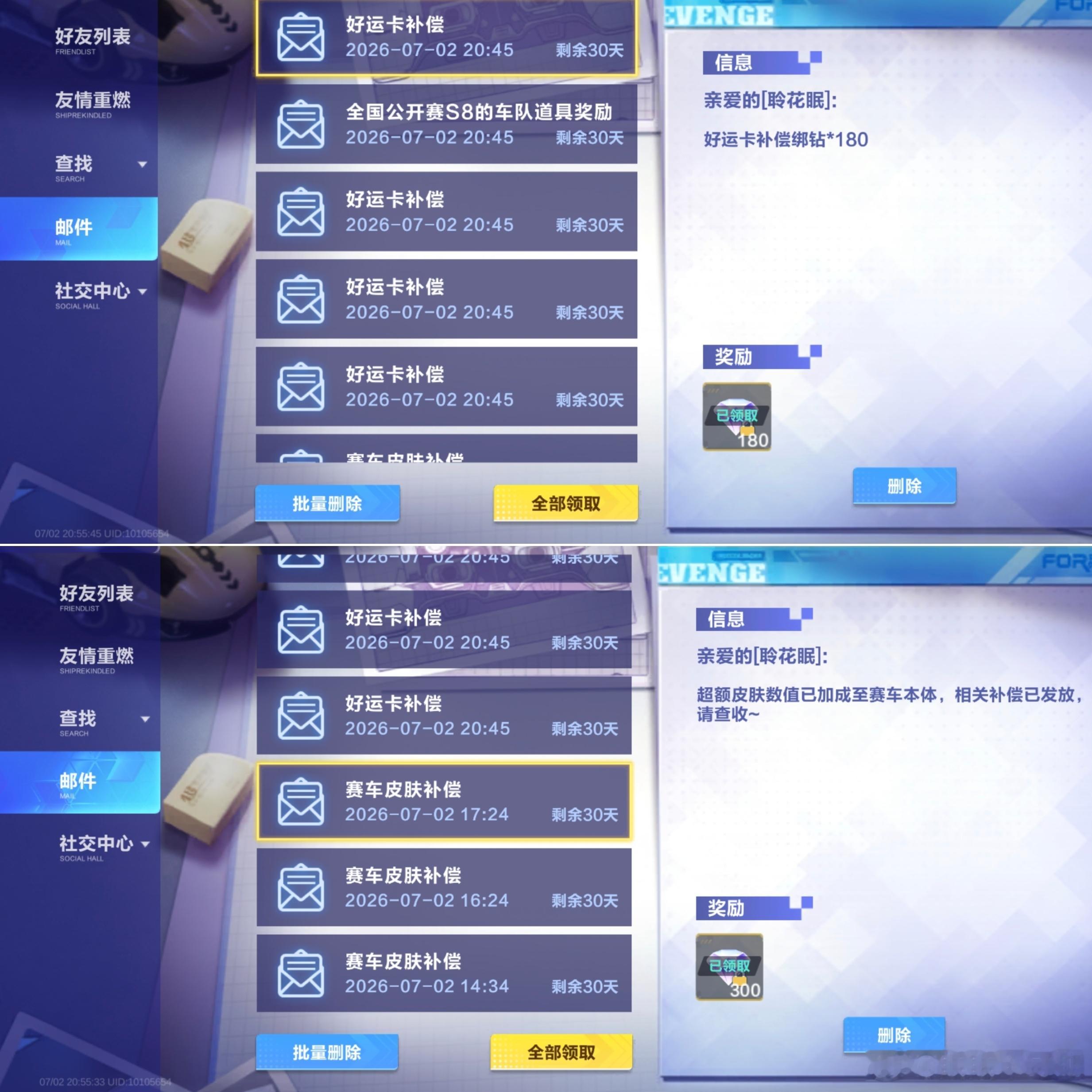 qq飞车手游 上号领钻啦❗大家领到多少噜也算是白嫖了一次了美美拿到480钻！虽然