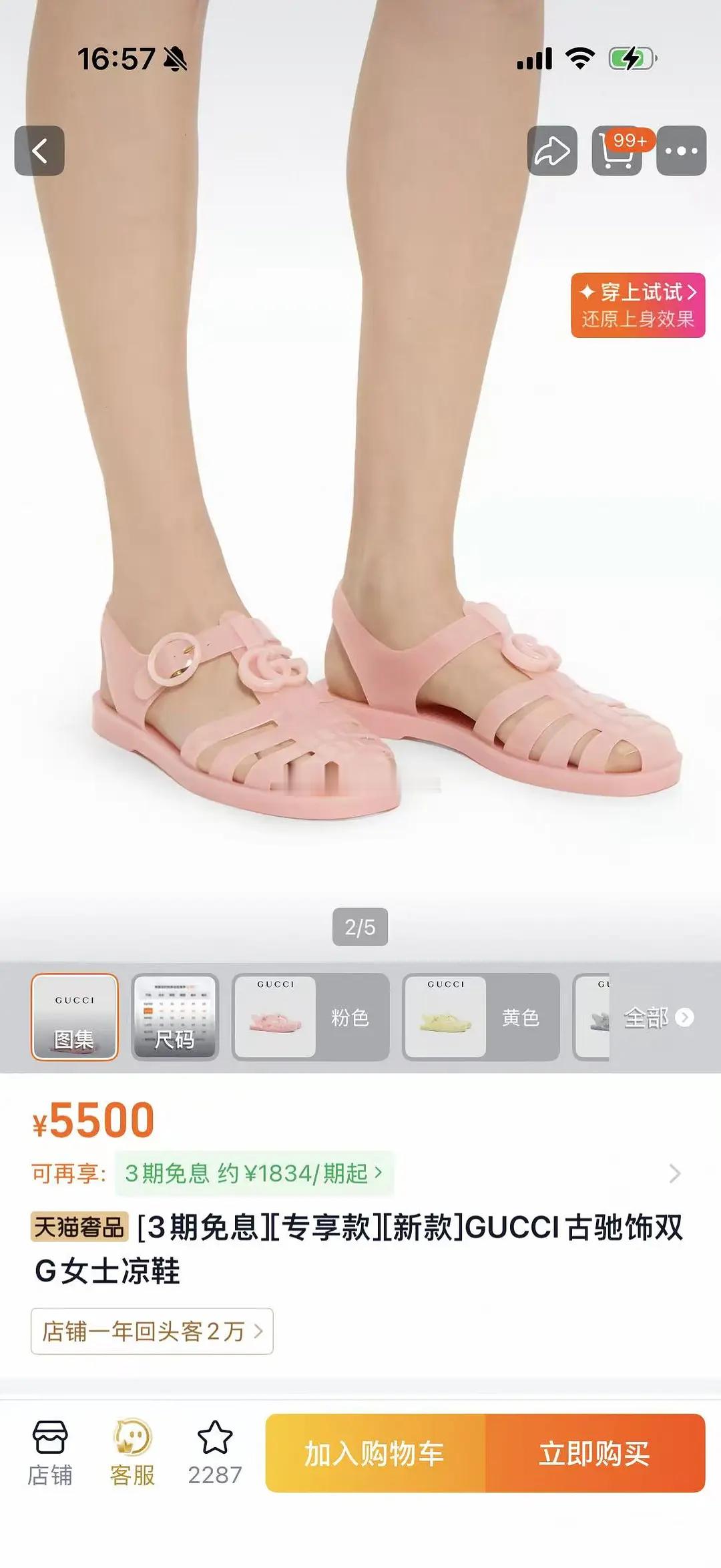 好颠的品味…..这不是我们村集市上卖的水晶鞋吗 
