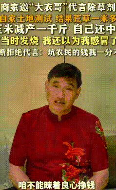 天价代言摆在面前仍坚守底线，大衣哥的底线值得所有明星看齐
大把品牌拿着高额酬劳找