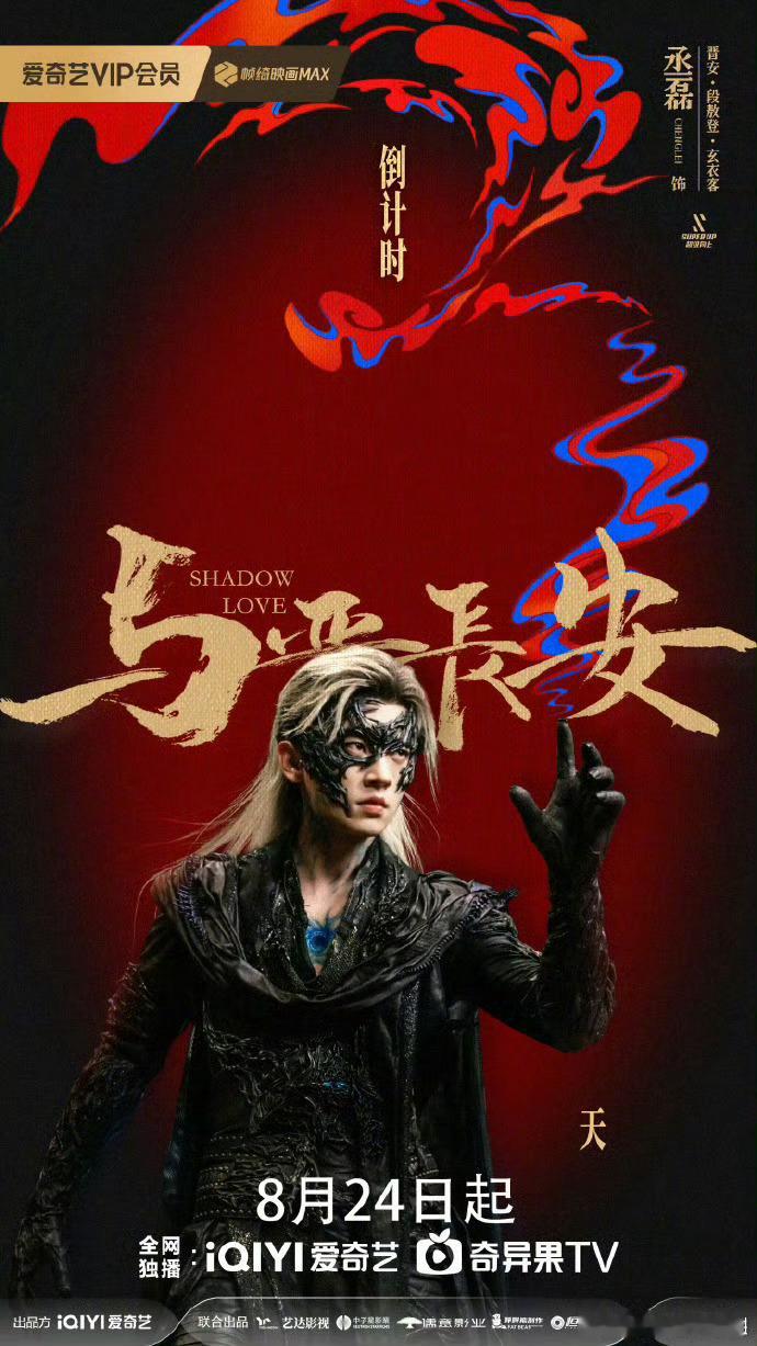 丞磊浴皇大帝爆改浴血大帝 丞磊浴皇大帝爆改浴血大帝！之前泡澡戏多获“浴皇”，《与