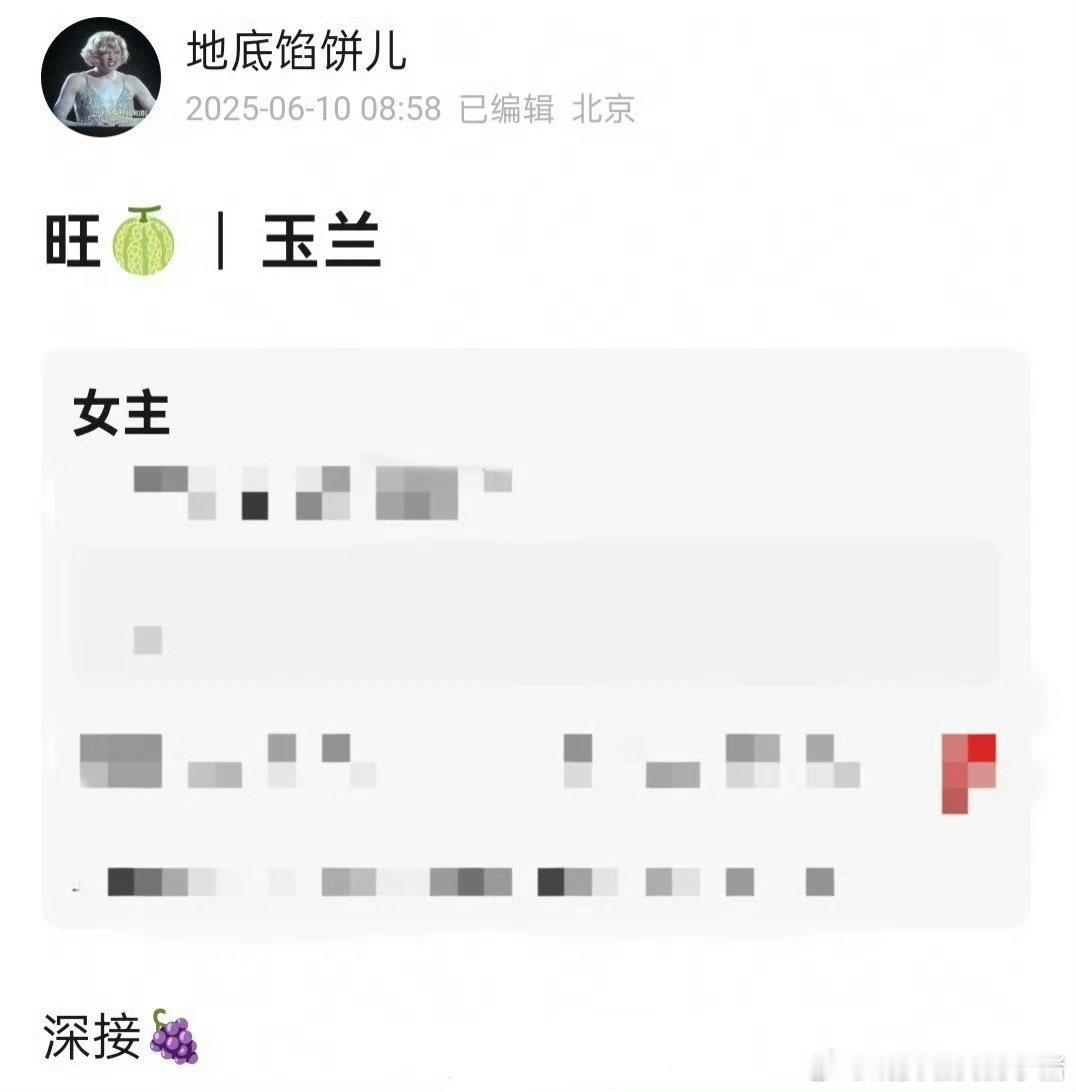 玉兰花开君再来深度接触杨紫[傻眼] ​​​