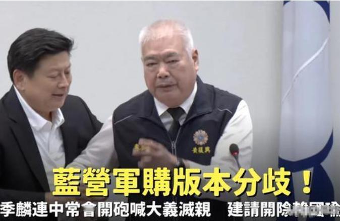 国民党高层拍桌翻脸，直接点名批判，1.25 万亿军购案彻底炸锅！

4 月 29