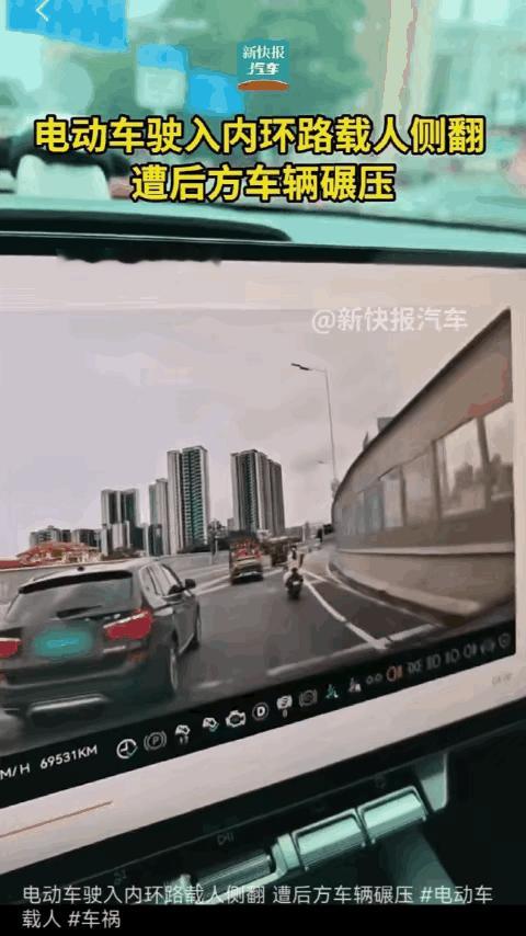 广州，一辆违规载人的电动车硬闯内环快线路，匝道处失控侧翻，惨遭后方小车碾压。而事