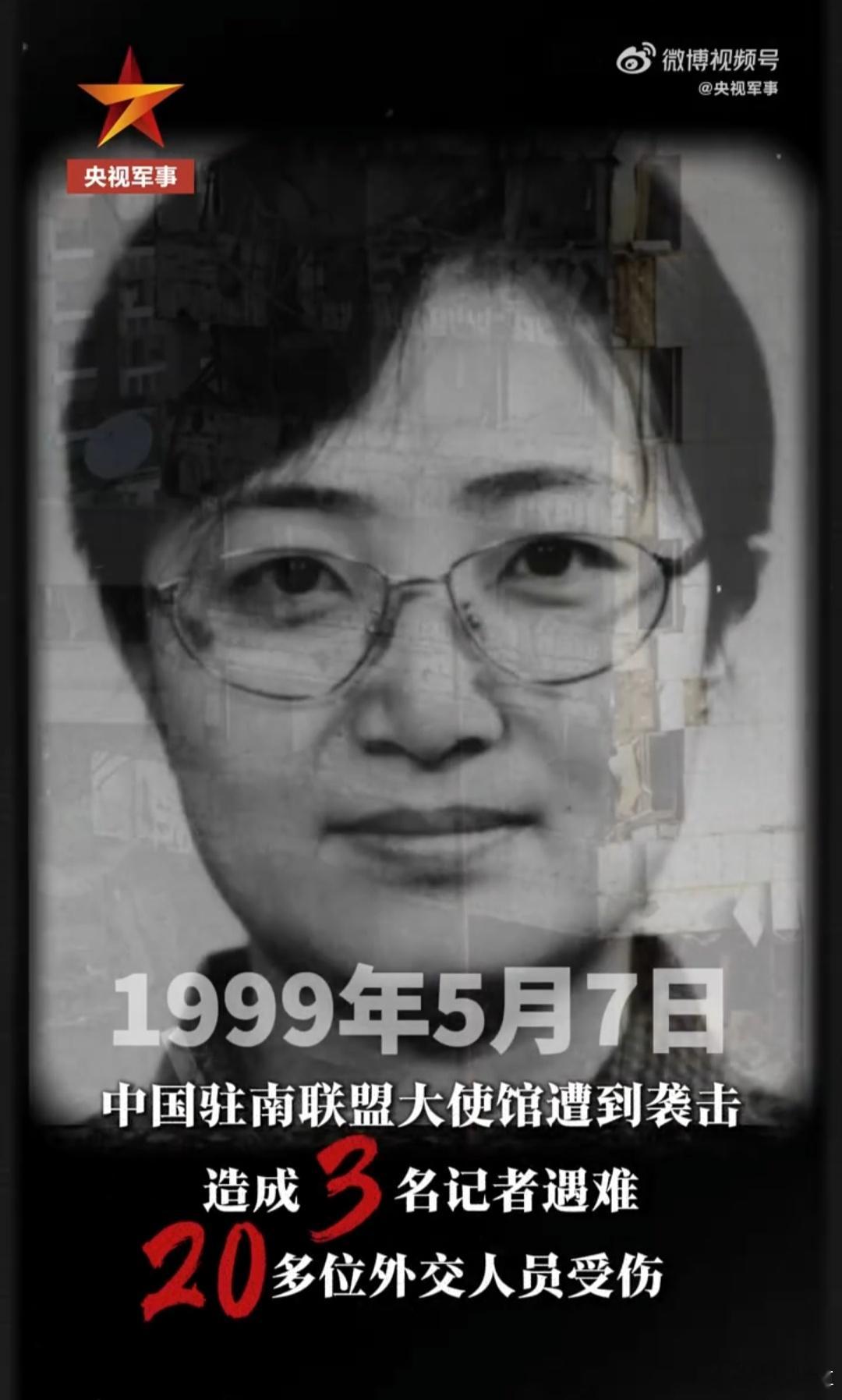 相隔26年的同一天 ​​​
