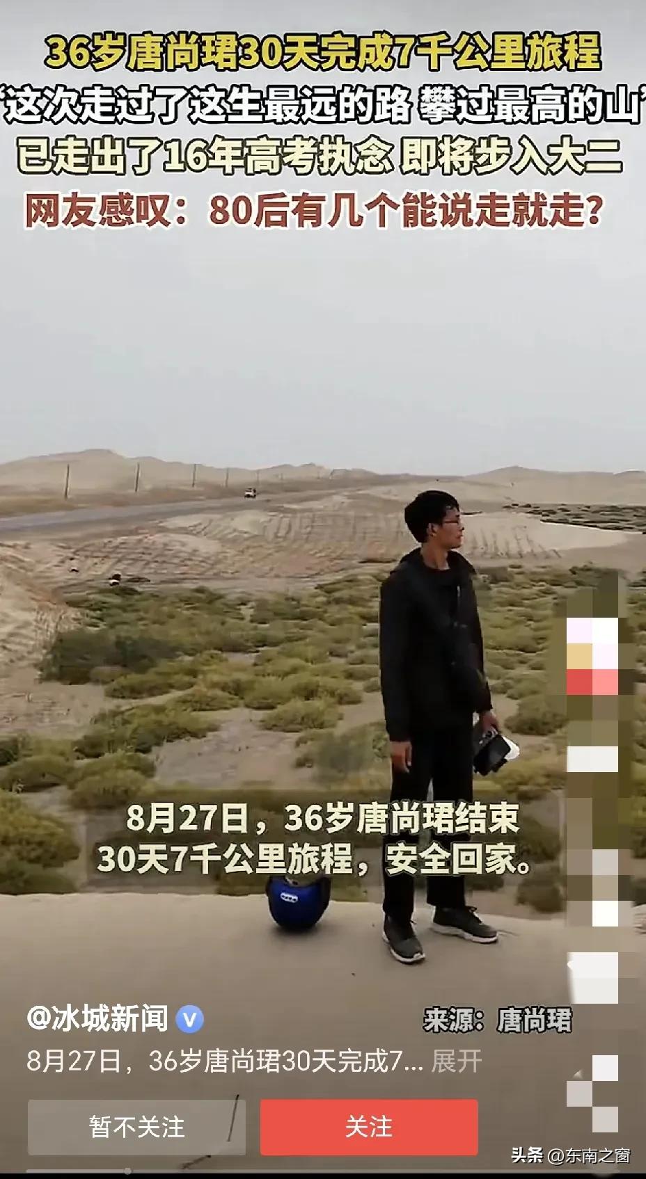 现在发现，唐尚珺同学才是真正的人间清醒！80后的我们，又有几个能像他一样洒脱，说