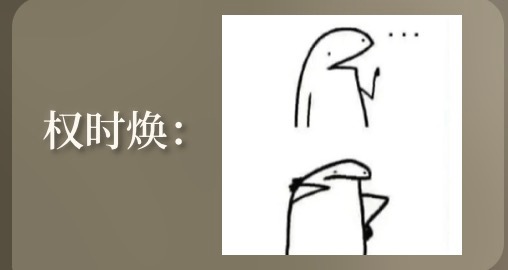 老是发些雷人的表情包 