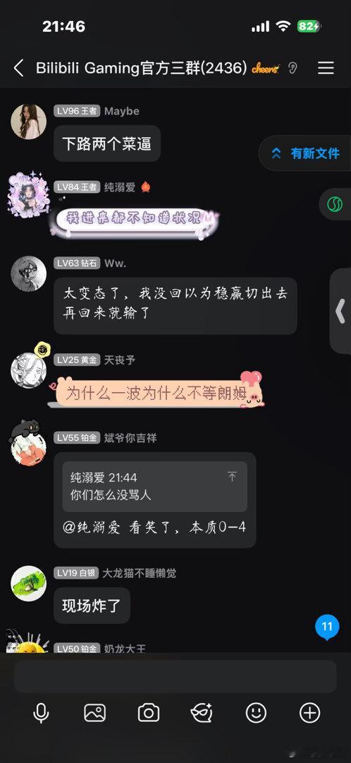 BLG粉丝群集合！WE战胜BLG2026LPL第二赛段BLG跌入败者组