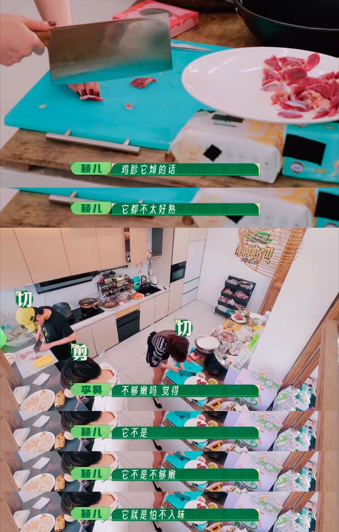 颖儿厨艺把十个勤天喂饱了 后陡门迎来美食时刻，颖儿到访露一手好厨艺。酸辣鸡胗、麻
