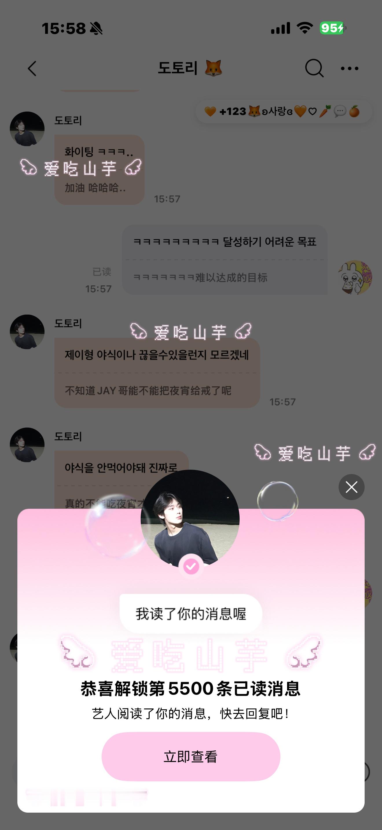 哦dm已经5500 超级无敌大话唠之唯一让我事事有回应的人就是金善禹 ​​​