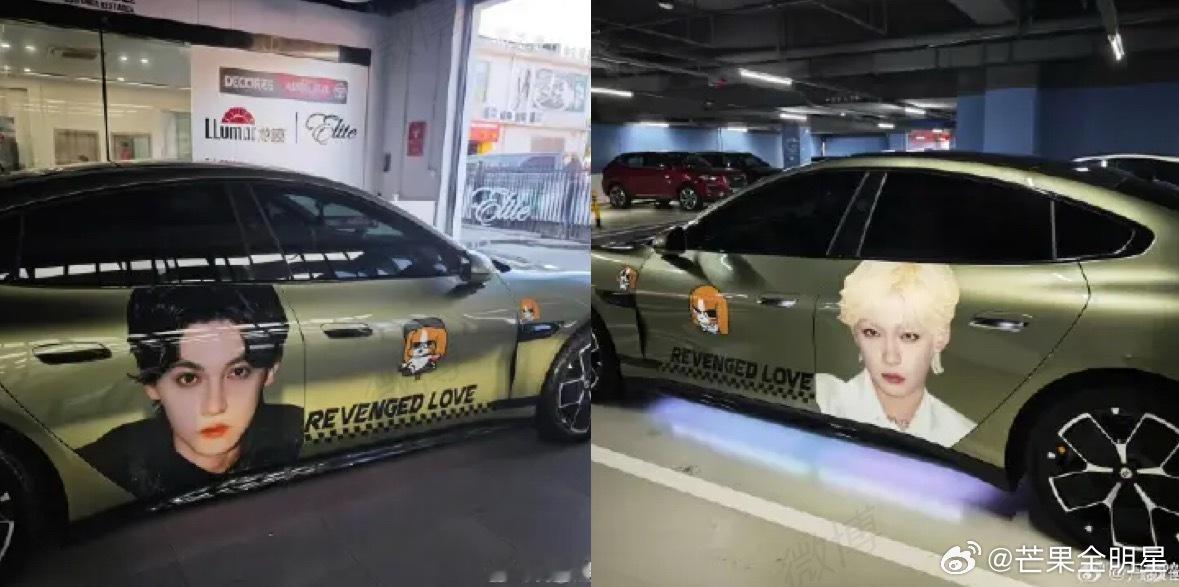 田栩宁梓渝痛车没懂什么意思，但是还蛮配的[泪奔]哈哈哈哈哈哈剧里嗑不够剧外接着嗑