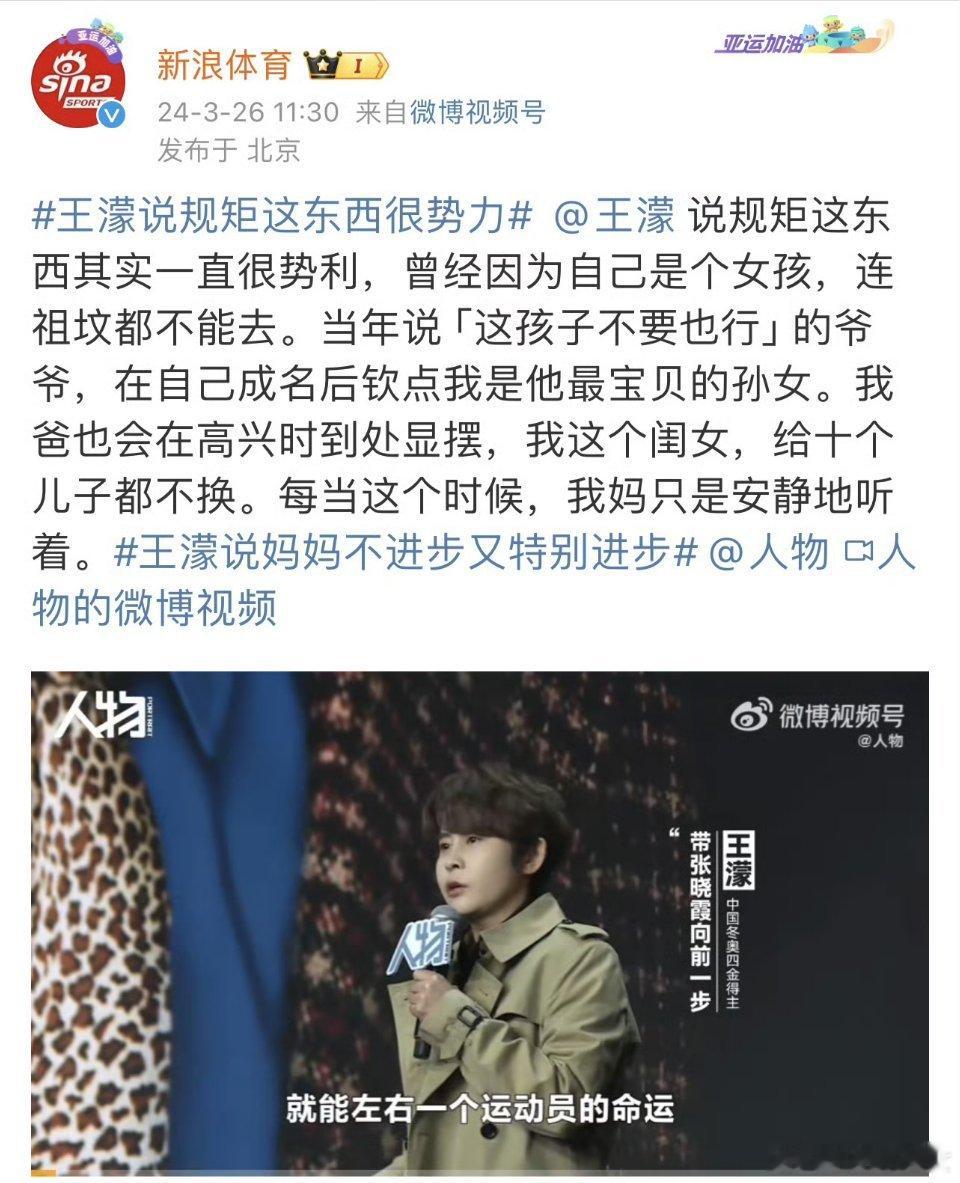 线下anti王濛的这种人真的很恶心🤮………我始终认为人有不喜欢任何运动员的自由