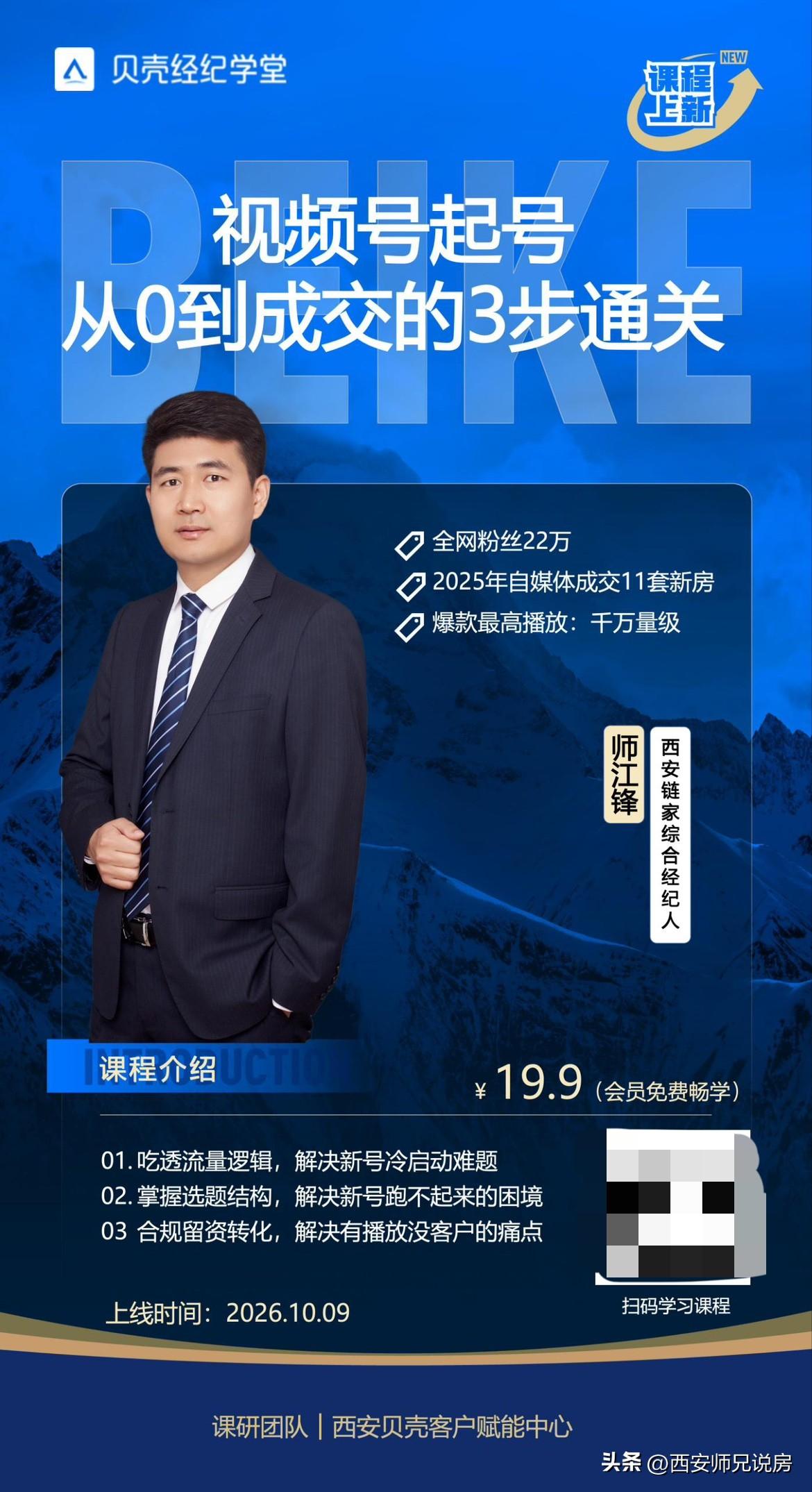 平台内部上线了9月在内部讲的一节线上课，没想到陆续接到外省市的一些同行加微信学习