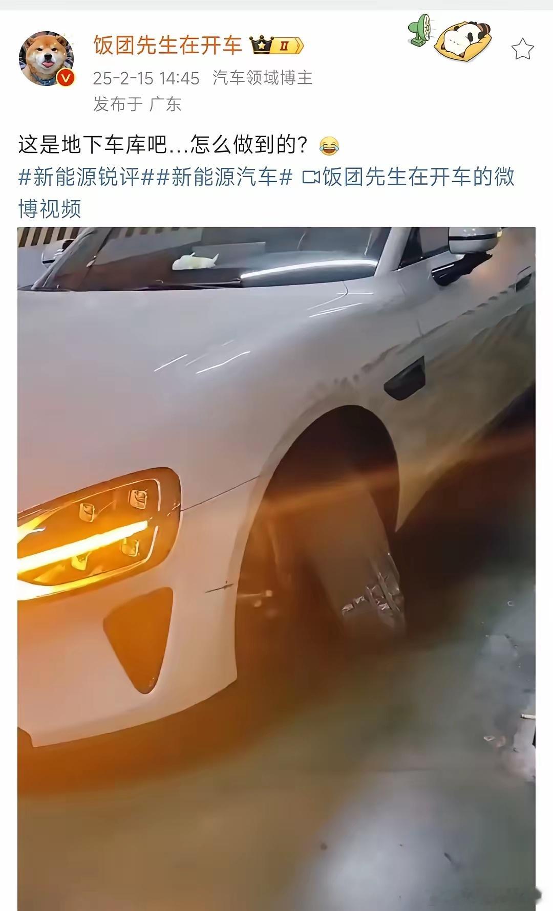 这是什么车？ 