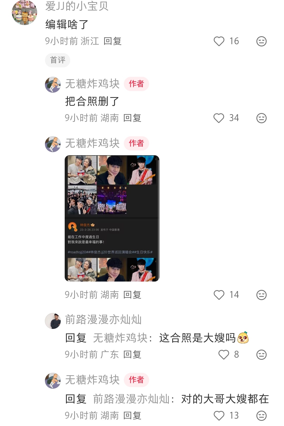 他又编辑了一条？ 