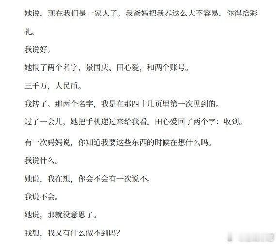 问题来了，孙宇晨说把钱转给了景甜父母，转的私人账号，境外可以用别人的账号转给景甜