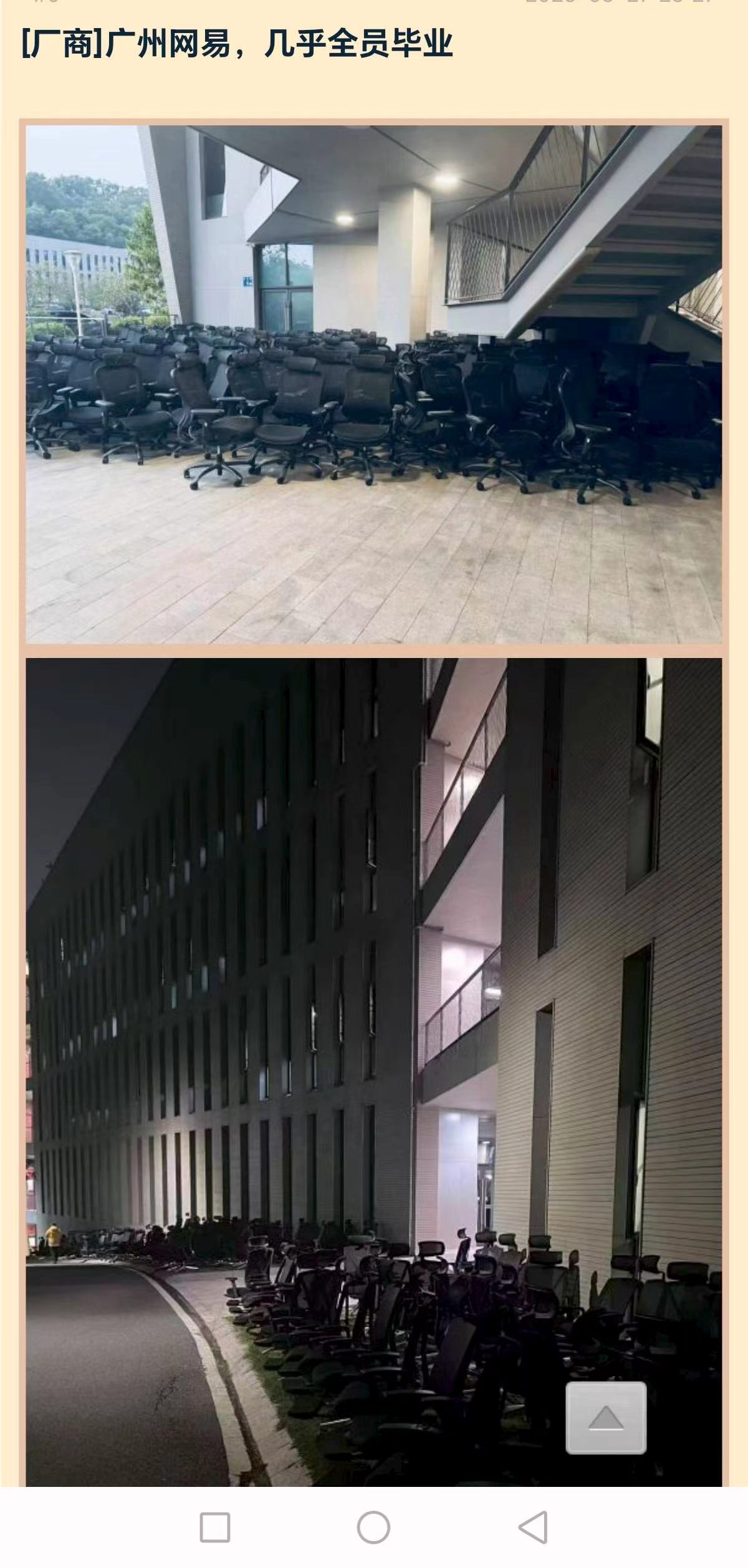 图名：《有Ai的椅子们》 