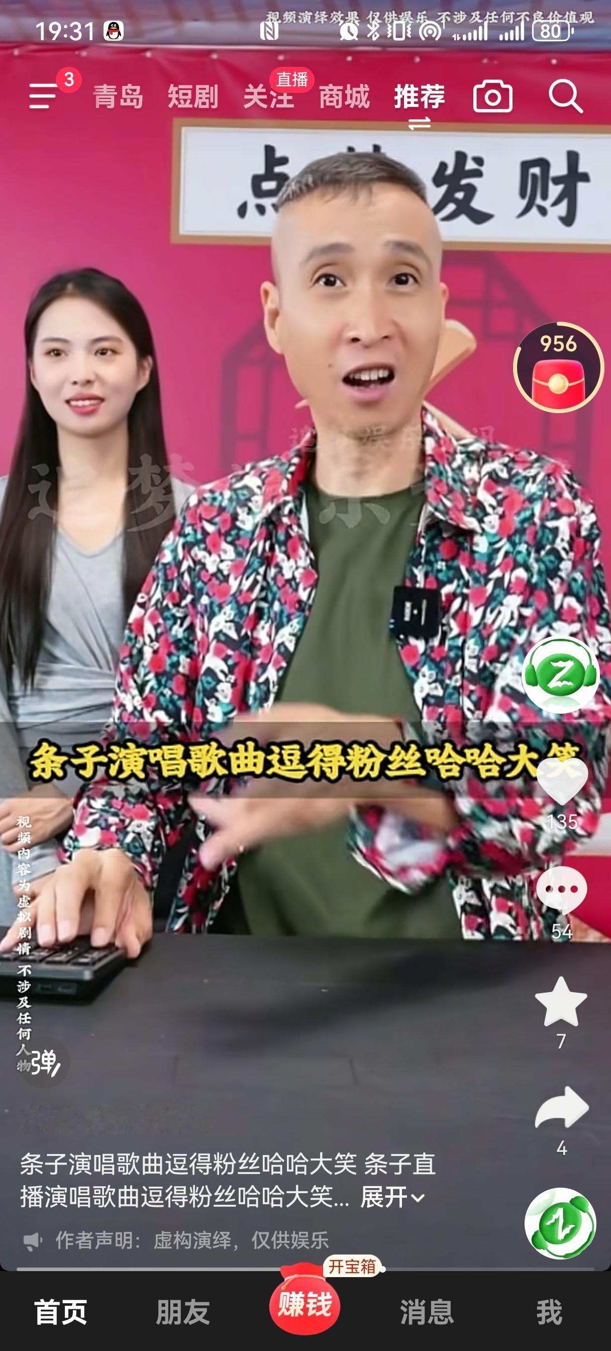 说起岳云鹏，条子哥跟杨议的观点倒是一致。

杨议之前就说过，他赞同岳云鹏开演唱会